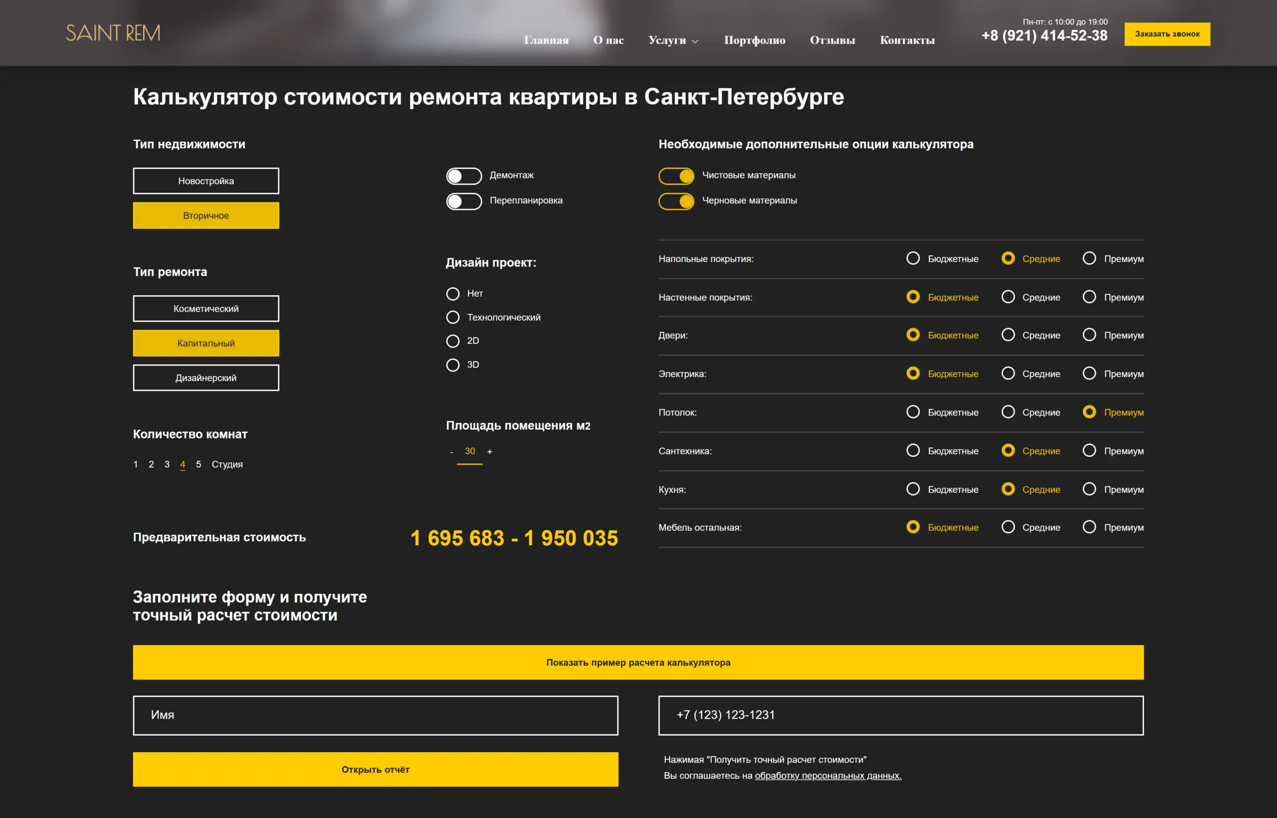 Студия дизайна интерьера и отделки