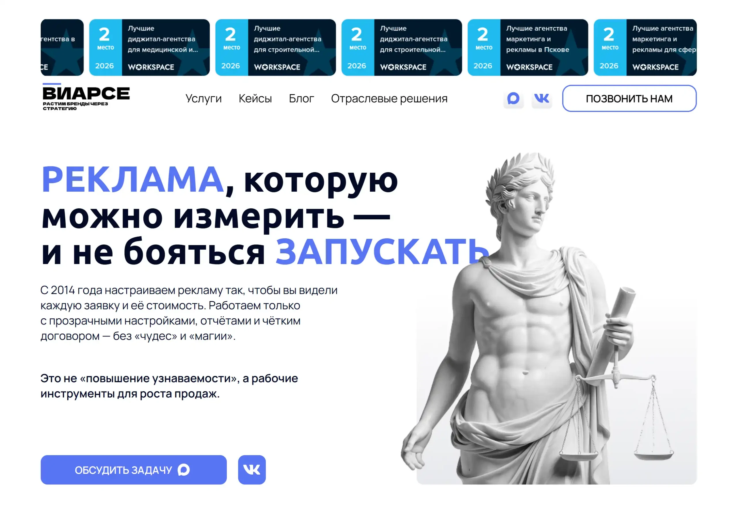 Агентство интернет-рекламы Viarse