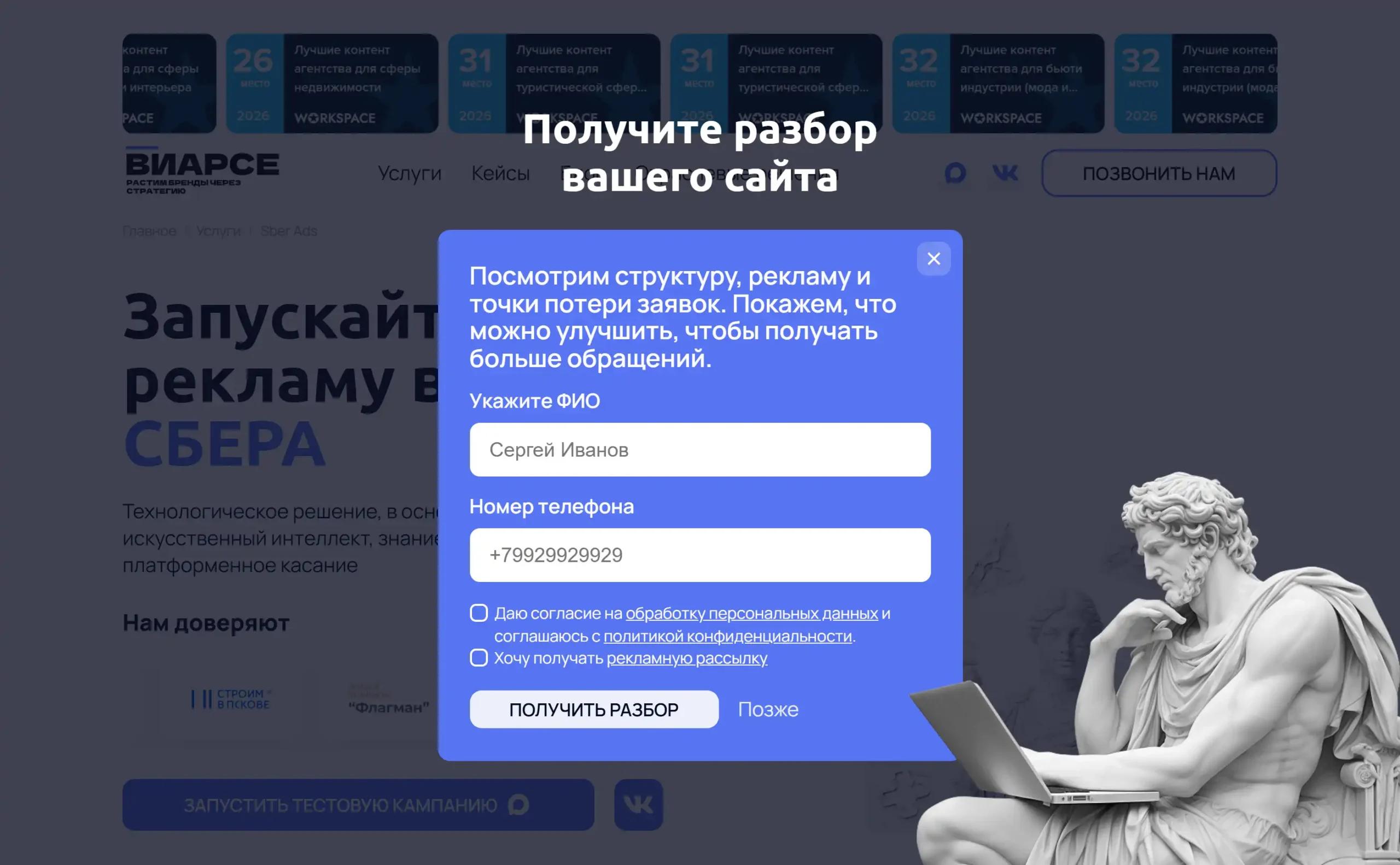 Агентство интернет-рекламы Viarse