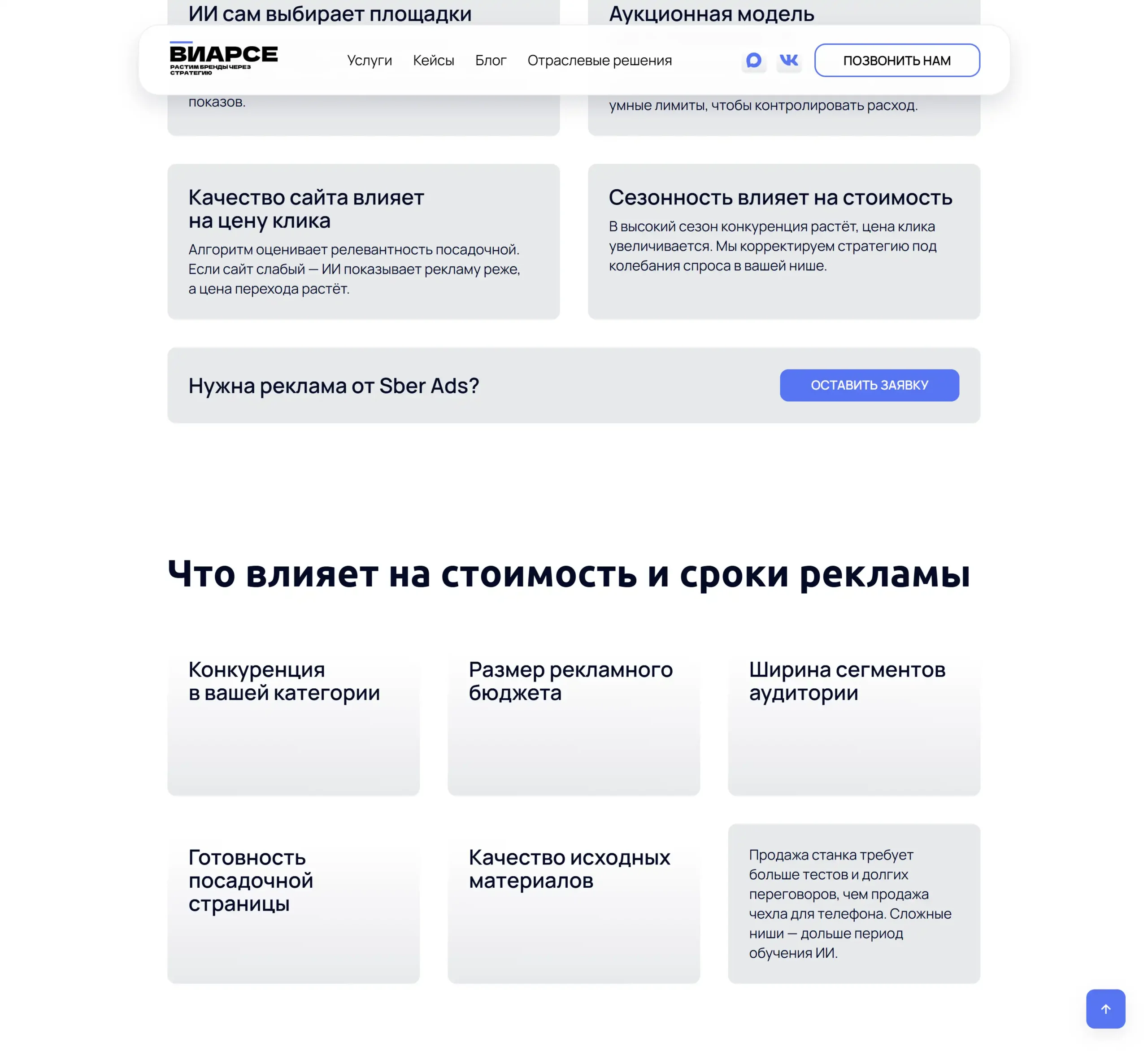 Агентство интернет-рекламы Viarse